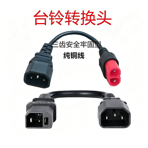 加粗纯铜线插头电热手套充电器桩