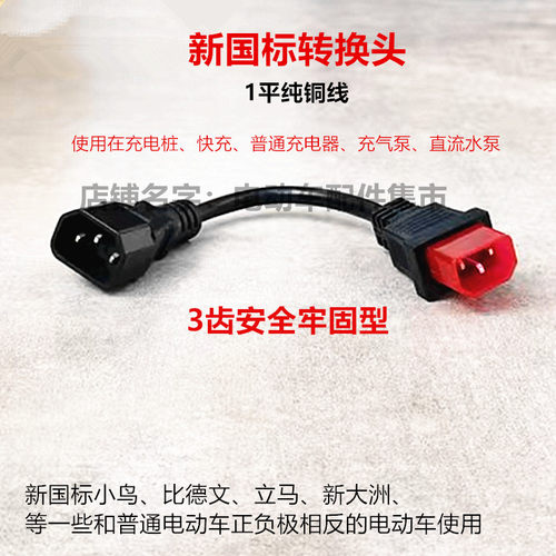 立马新大洲小鸟比德文赛鸽转接线