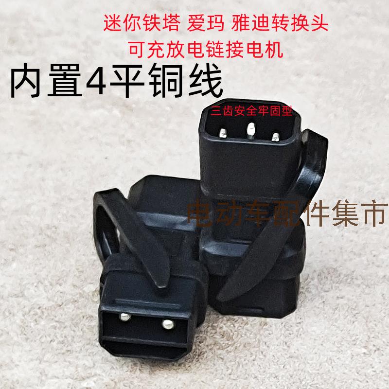 铁塔换电加粗耐用小巧玲珑
