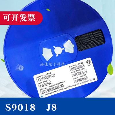 全新贴片三极管S9018打字丝印J8 SOT-23封装 NPN晶体管 30V/50mA