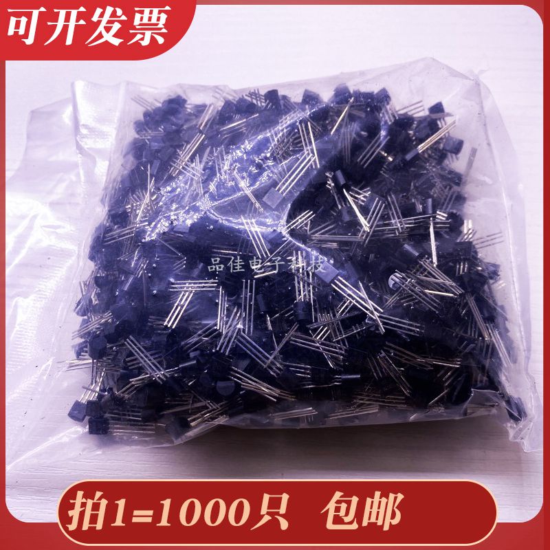 全新直插三极管 KTC1006功率管晶体管 TO-92封装拍1件=1000只