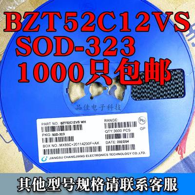 全新稳压二极管BZT52C12VS打字丝印WH贴片0805塑封装 SOD-323配单