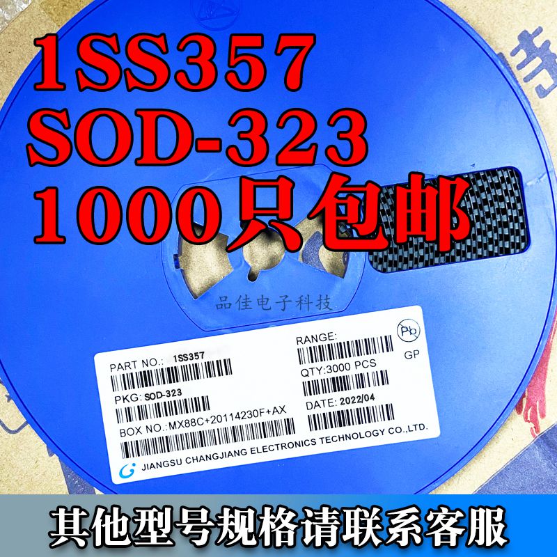 全新贴片肖特基二极管1SS357 打字丝印S31 0805 SOD-323 40V/0.1A 电子元器件市场 二极管 原图主图