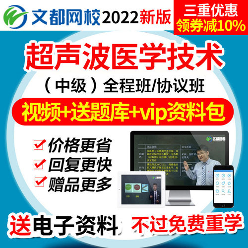 超声医学中级考试价格 超声医学中级考试图片 星期三