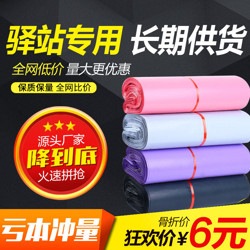 加厚粉色快递袋新料批发定制LOGO防水服装袋子打包袋物流袋包装袋