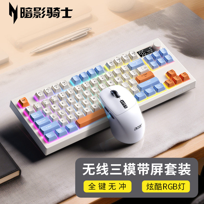 acer/宏碁RGB发光游戏键盘
