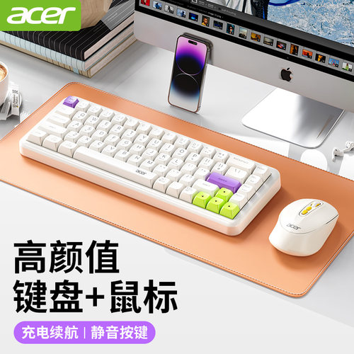 宏碁高颜值无线三模键鼠套装