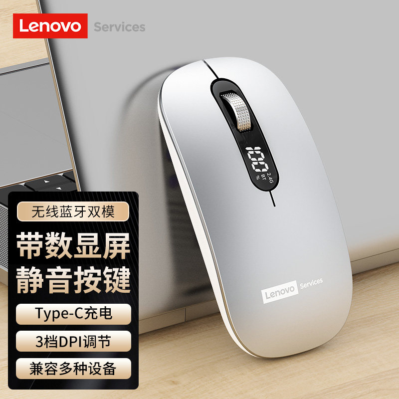 Lenovo联想无线蓝牙鼠标双模充电办公静音笔记本台式电脑平板通