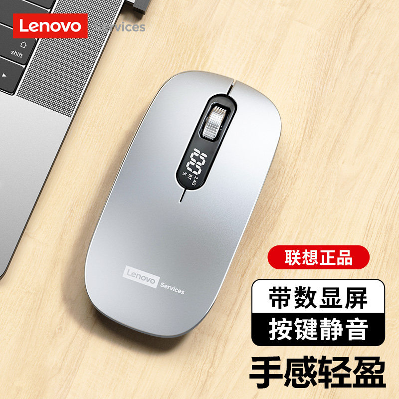 Lenovo联想无线蓝牙鼠标双模充电办公静音笔记本台式电脑平板通