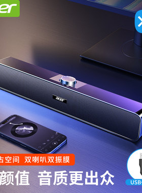 宏碁电脑音响蓝牙小音箱台式机笔记本通用家用超重低音炮高音质