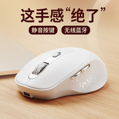 无线 电脑 线滑鼠蓝牙双模静音可充电女生办公人体工学笔记本台式