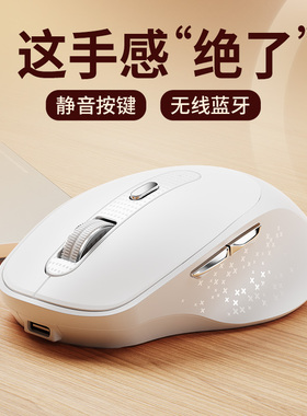 无线鼠标蓝牙双模静音可充电女生办公人体工学笔记本台式电脑通用
