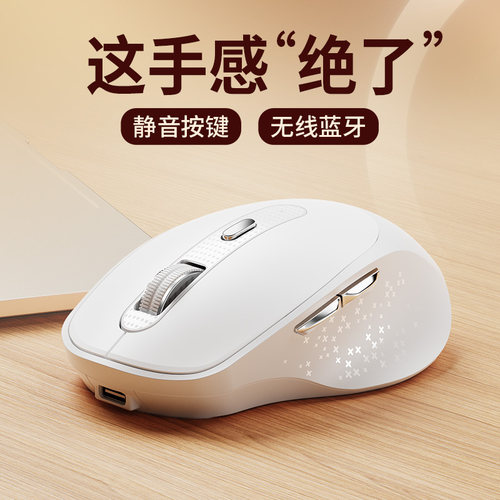 无线蓝牙双模静音鼠标