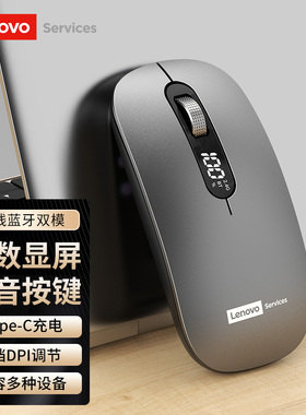 Lenovo联想无线蓝牙鼠标双模充电办公静音笔记本台式电脑平板通用