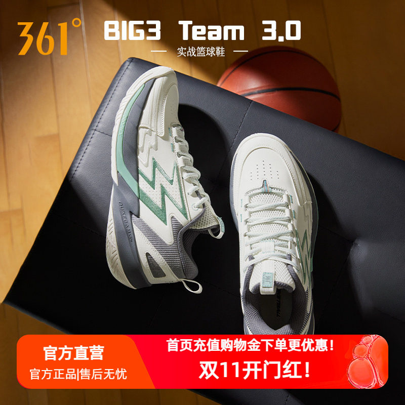 361篮球鞋BIG3 Team 3.0 球鞋2026年秋新款运动鞋篮球实战训练鞋