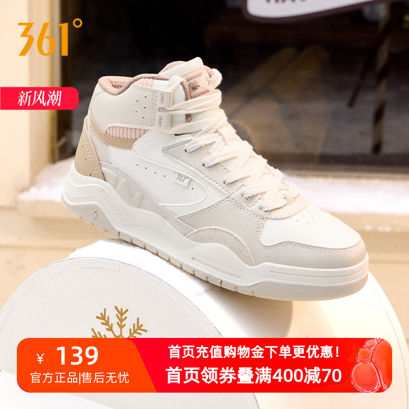 革面加绒高帮板鞋女361女鞋