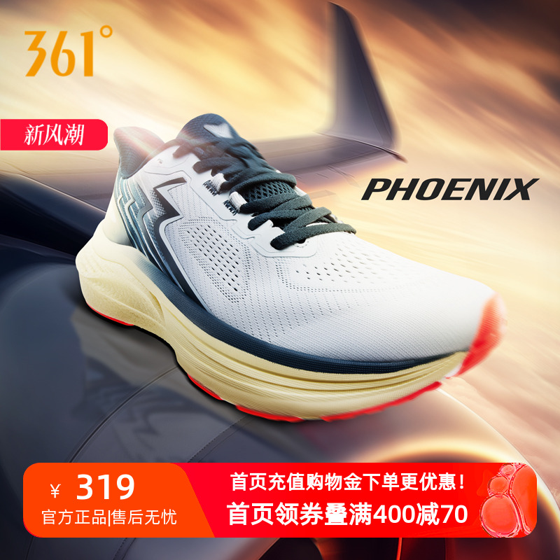 361Phoenix凤凰|缓震稳定跑步鞋2025秋季新款回弹慢跑鞋运动鞋男