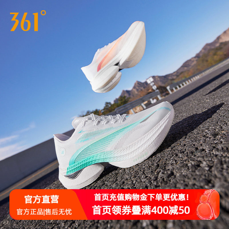 361度飞飚1.5竞速跑鞋轻便透气