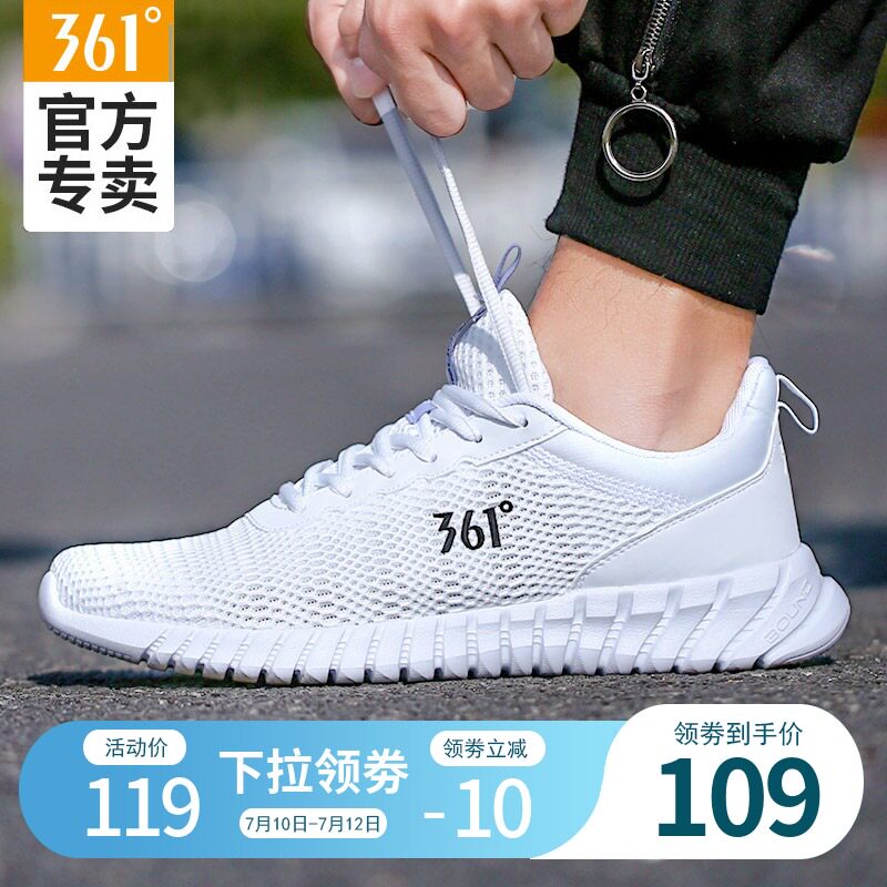 361运动鞋男跑步鞋男鞋夏季男士透气网鞋官方旗舰休闲鞋网面鞋子