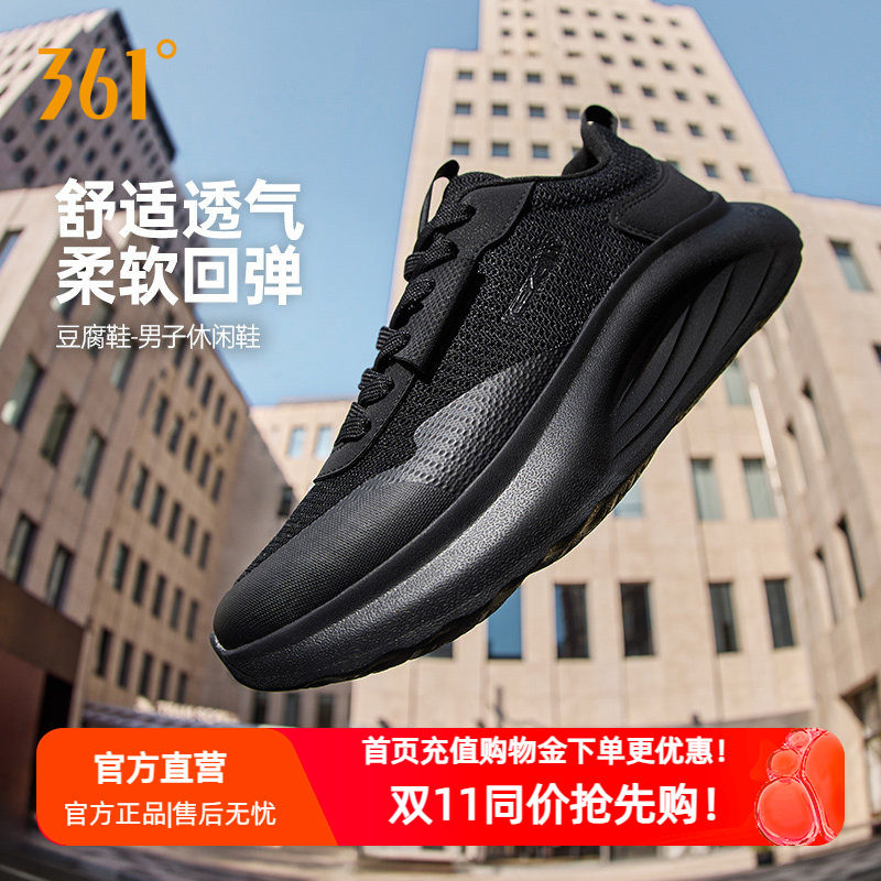 361豆腐鞋男鞋休闲运动鞋2026秋季新款减震舒适跑步鞋女鞋休闲鞋