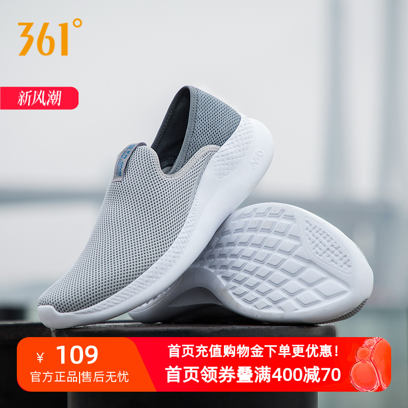 361男鞋运动鞋2021懒人鞋一脚蹬