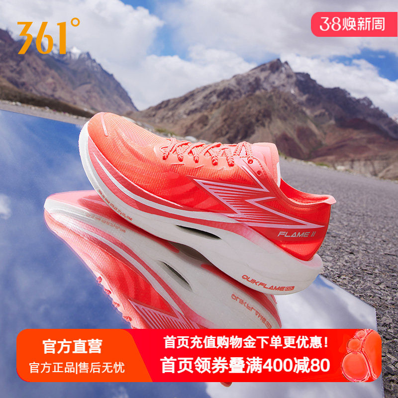 361飞燃2马拉松跑鞋超轻全掌碳板PB竞速跑步鞋回弹减震运动鞋男款