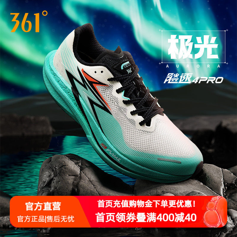 361飚速4PRO专业竞速跑鞋透气减震中考体测鞋新款轻便运动鞋男