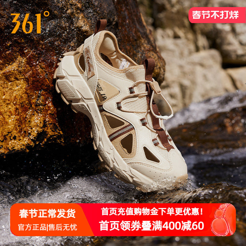 361度溯溪鞋男鞋春季户外防滑耐磨玩水运动鞋透气凉鞋越野鞋男款