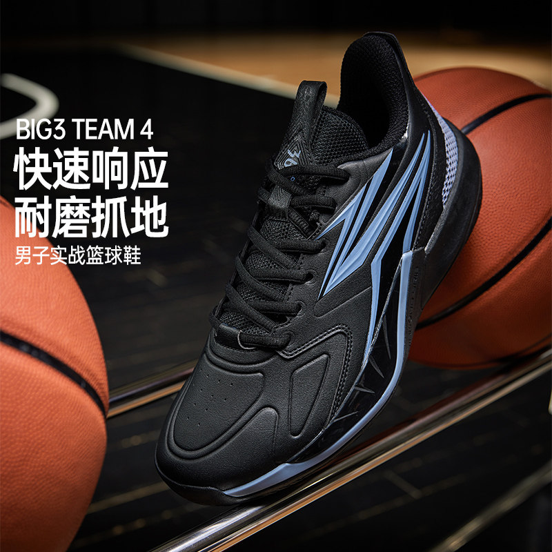 361big3 team4篮球鞋男款2026秋季实战防滑耐磨减震训练球鞋后卫
