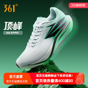 361飚速5pro跑步鞋新款中考体测训练专业竞速碳板跑鞋减震运动鞋