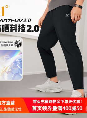 361度男士运动裤2026夏季新款凉感冰丝防晒运动九分裤薄款裤子男