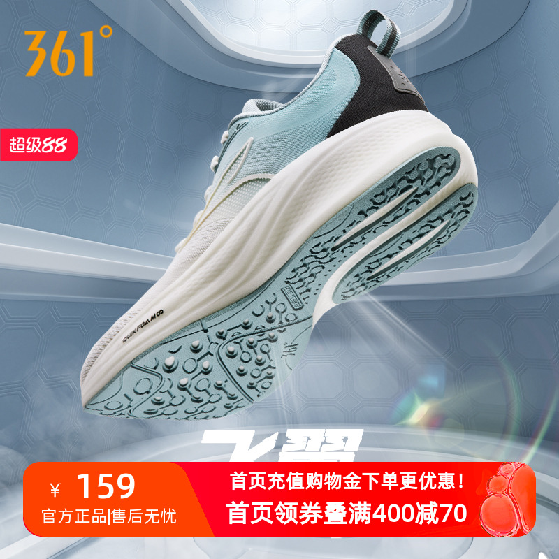 飞翼4.0缓震跑鞋361运动鞋
