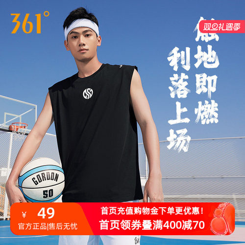 361篮球服冰感速干运动t恤