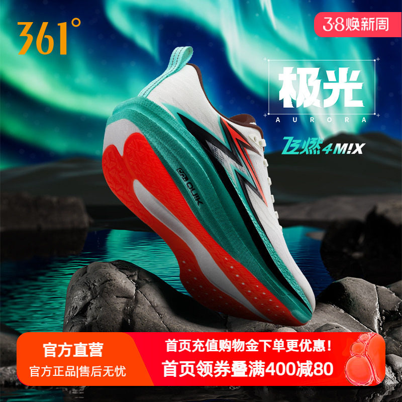 361飞燃4MIX|跑步鞋2026新款专业竞速训练鞋跑鞋减震回弹运动鞋男