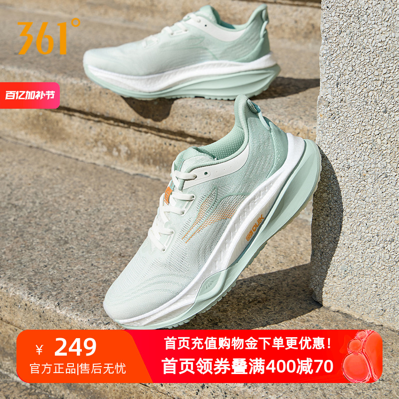 361赤焰4跑步鞋夏季网面透气鞋子跑鞋减震耐磨慢跑鞋厚底运动鞋男