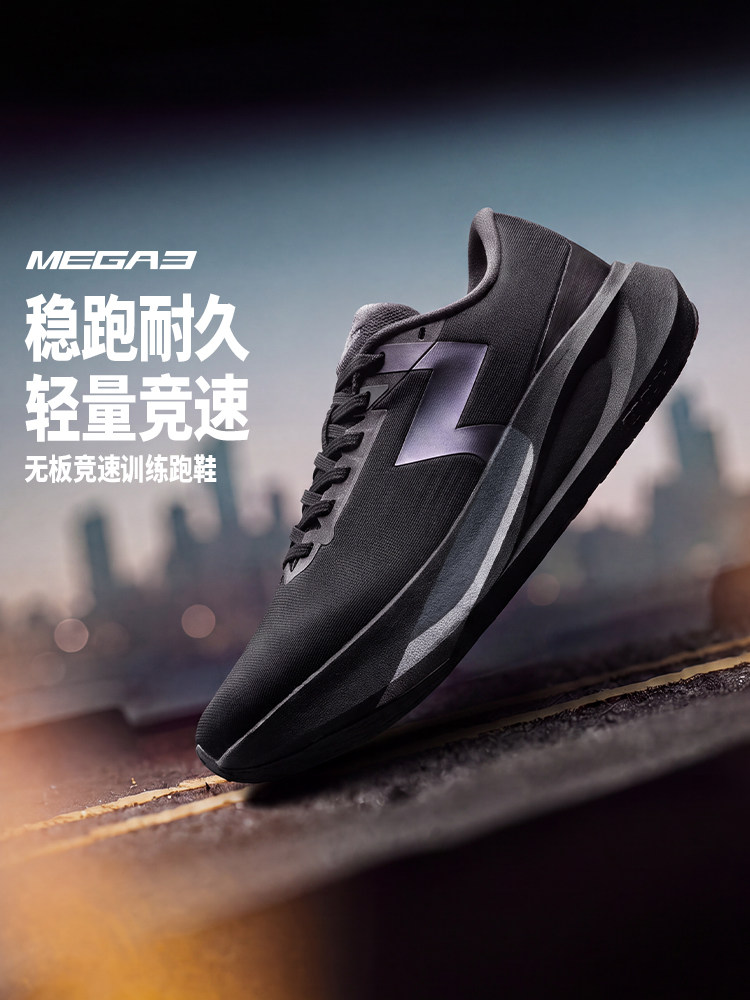 361MEGA3 Running Shoes, Professional Racing Shoes, New Shock-Absorbing, Wear-Resistant, Carbon-Plate-Free Running Shoes, Lightweight Men's Sports Shoes