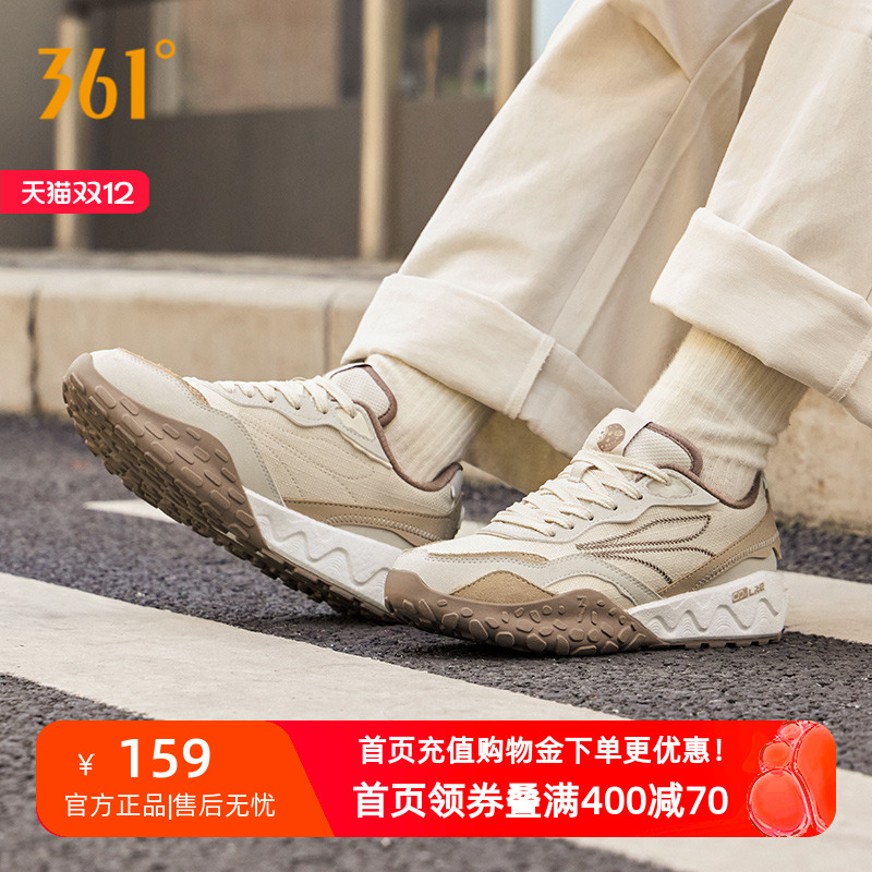 361度颗粒大底休闲鞋耐磨防滑