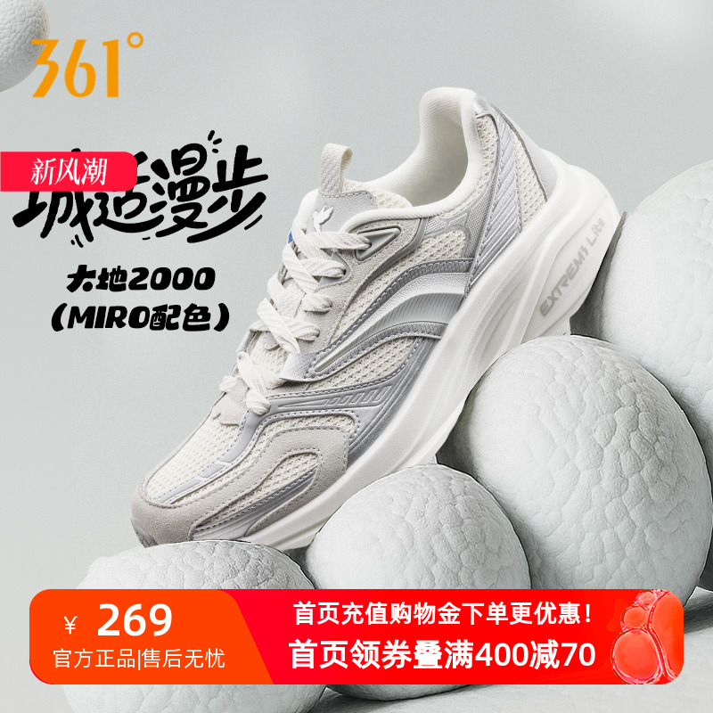 361男鞋宽楦运动鞋透气跑步鞋