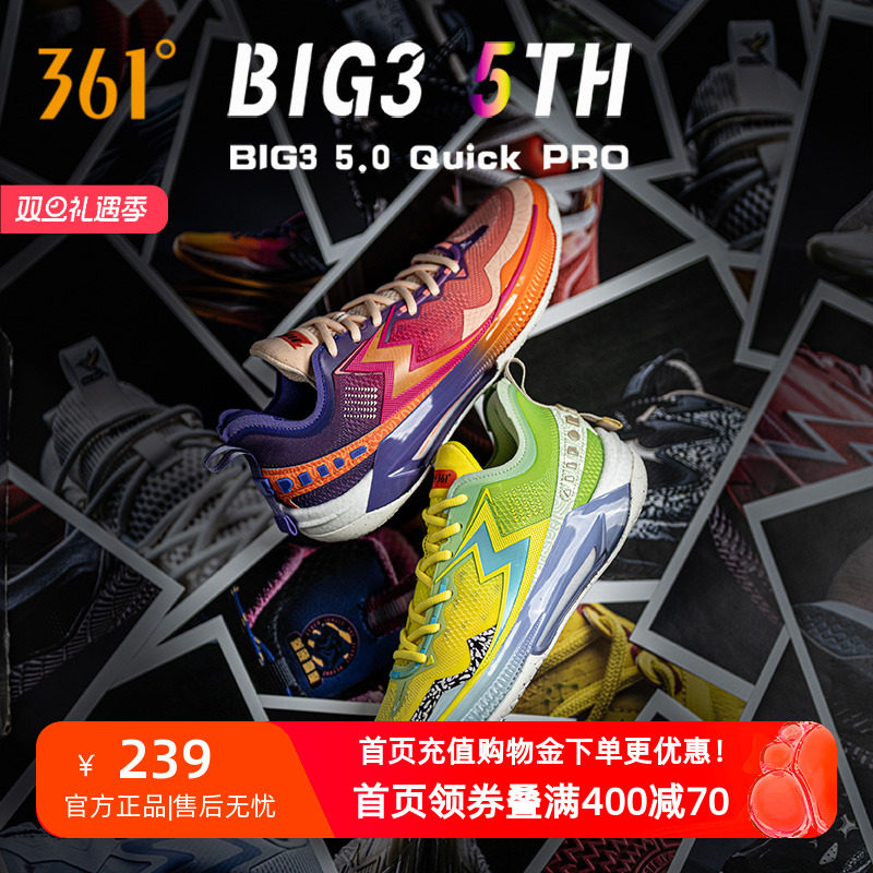 BIG35.0QuickPRO篮球鞋