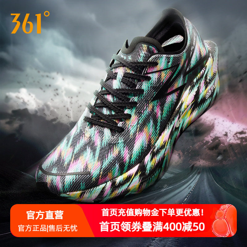 专业马拉松跑步鞋全掌碳板