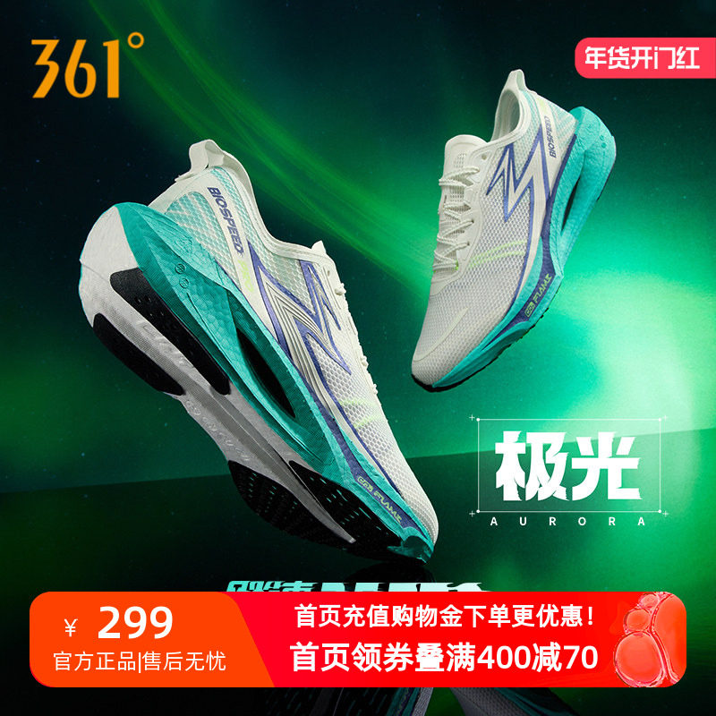 361飚速3.5PRO|跑步鞋专业体测跑鞋透气中考训练鞋学生体育运动鞋,运动鞋new,跑步鞋,淘宝优惠券,粉丝福利购,淘宝优惠卷