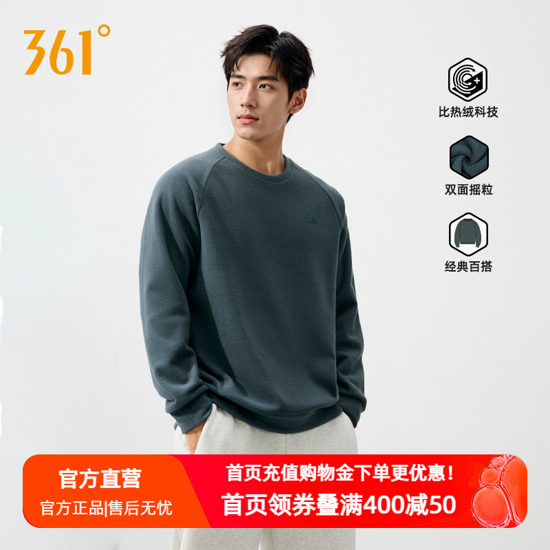 361度运动卫衣男2026夏季新款套头绒里卫衣舒适保暖上衣男款