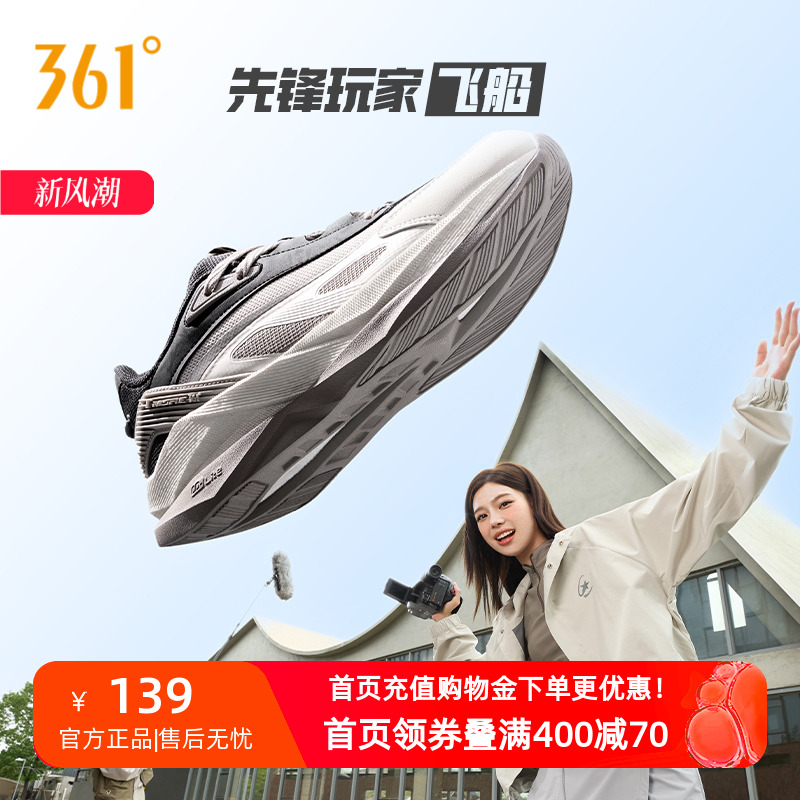 飞船361运动鞋男网面透气老爹鞋