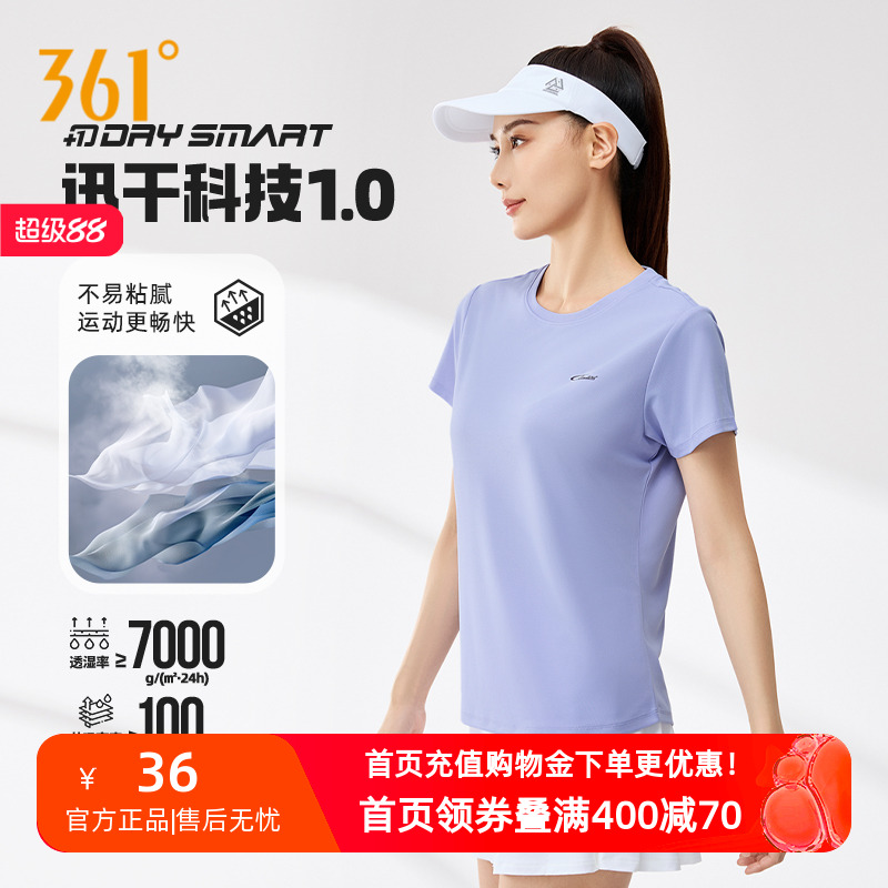 361度运动短袖T恤女装2025夏季新款速干衣冰丝健身上衣短T恤女士