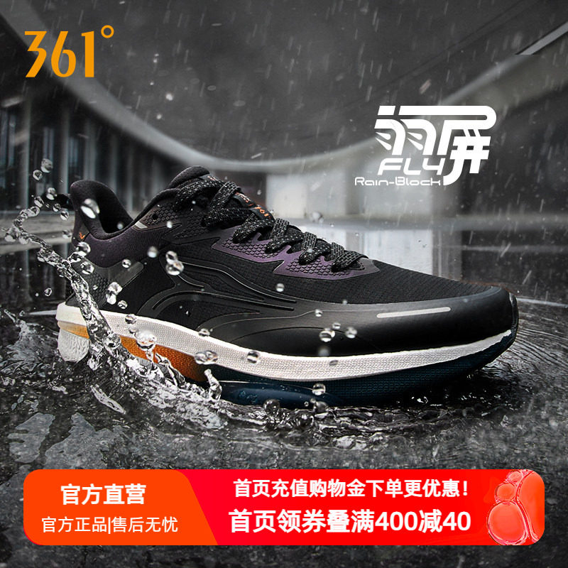 361雨屏8运动鞋男鞋夏季新款跑步鞋防泼水跑鞋黑色防滑减震鞋子男