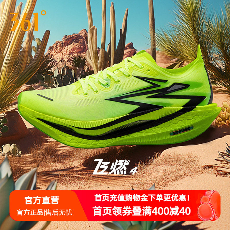 361飞燃4竞速跑鞋全掌碳板PB减震回弹运动鞋专业马拉松跑步鞋男鞋