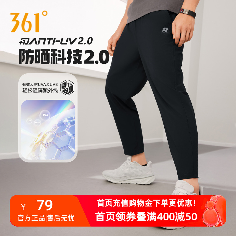 361度男士运动裤2025夏季新款凉感冰丝防晒运动九分裤薄款裤子男