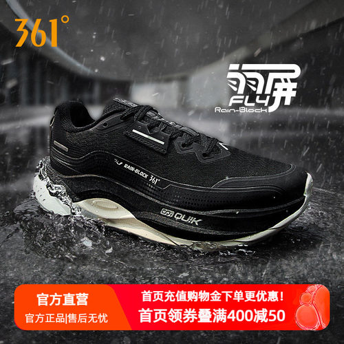 361赤焰5.0雨屏防泼水跑步鞋