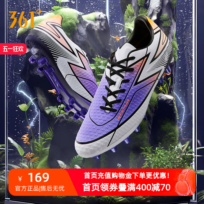 361追梦AG成人足球鞋男女款短钉户外草地球鞋专业比赛耐磨训练鞋