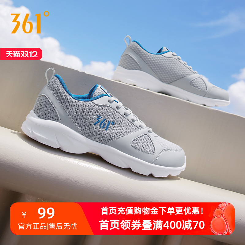 361°运动鞋夏季透气男士跑步鞋